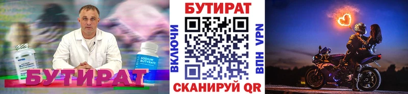 БУТИРАТ 99%  Александровское 