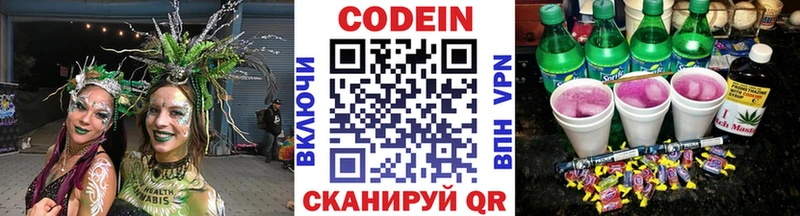 цена   Александровское  Codein напиток Lean (лин) 