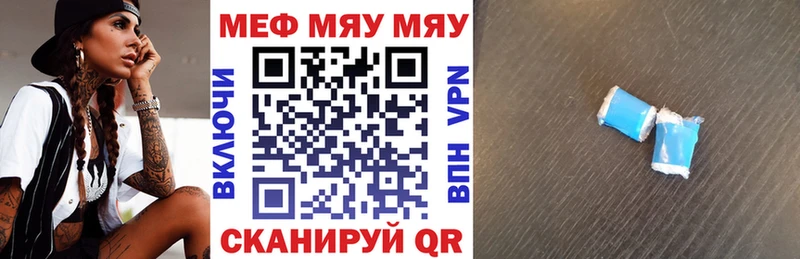 Меф мяу мяу  Александровское 